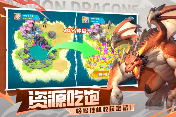 遇见龙2九游版 第2张图片