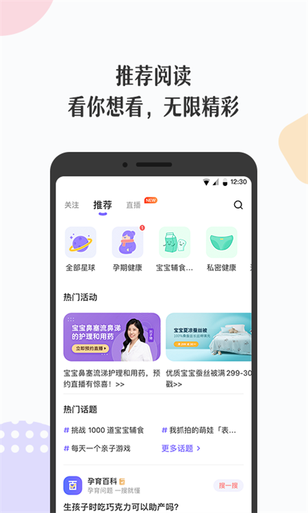 丁香妈妈app下载 第2张图片