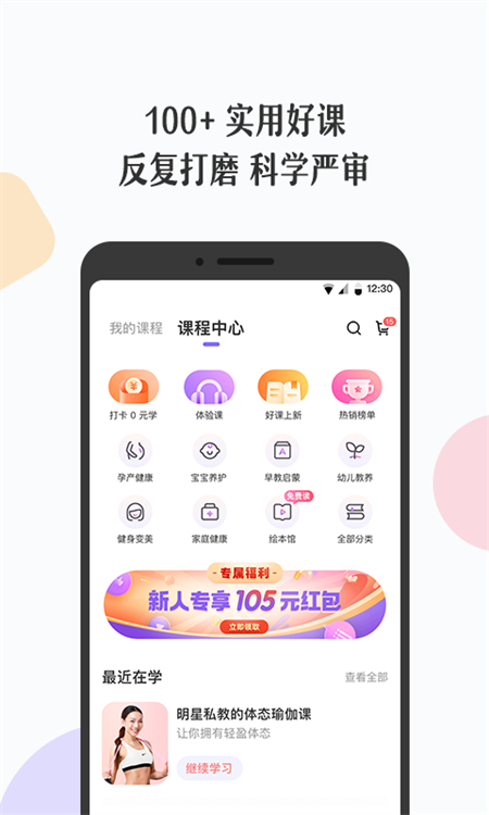 丁香妈妈app下载 第3张图片