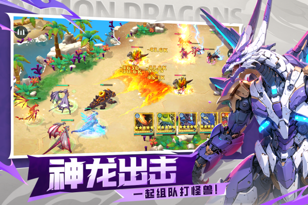 遇见龙2九游版 第4张图片