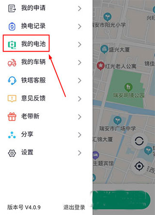 怎么退电池截图1