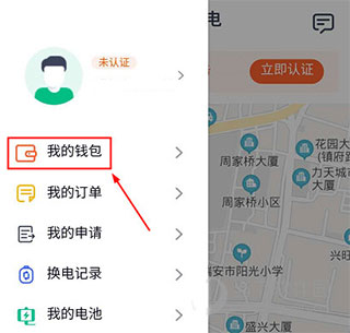 怎么退押金截图1