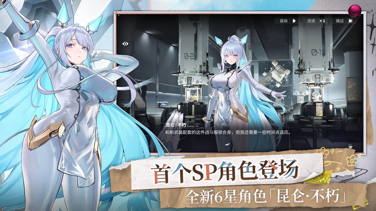 交错战线手游截图3
