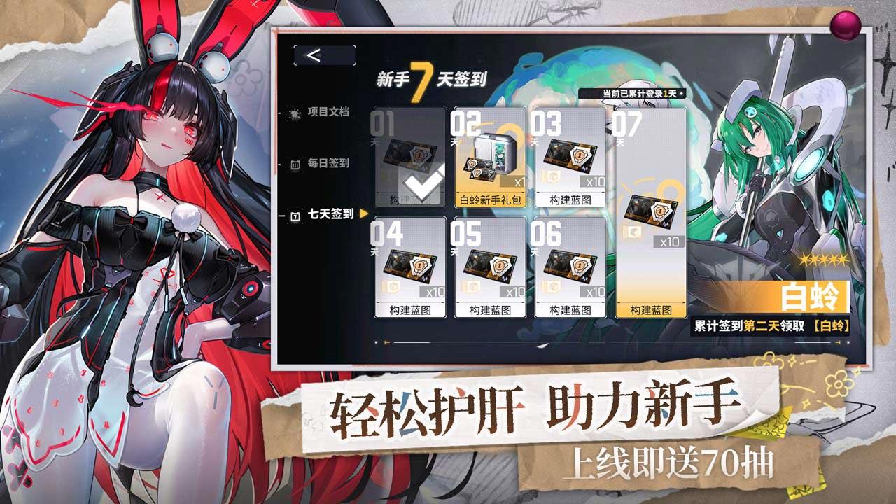 交错战线手游截图4