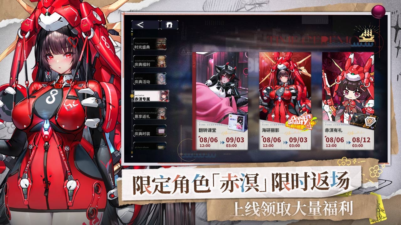 交错战线手游截图5