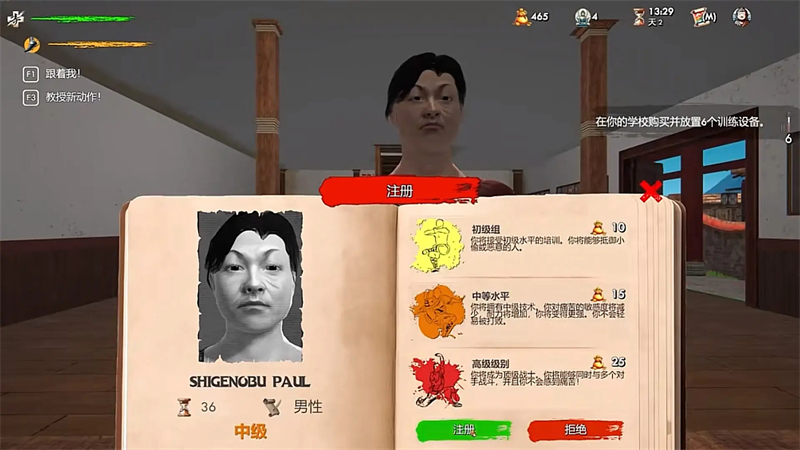 武馆模拟器破解版不减反增 第5张图片