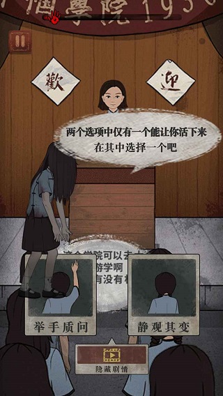女寝异闻破解版下载 第2张图片