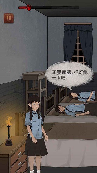 女寝异闻破解版下载 第3张图片