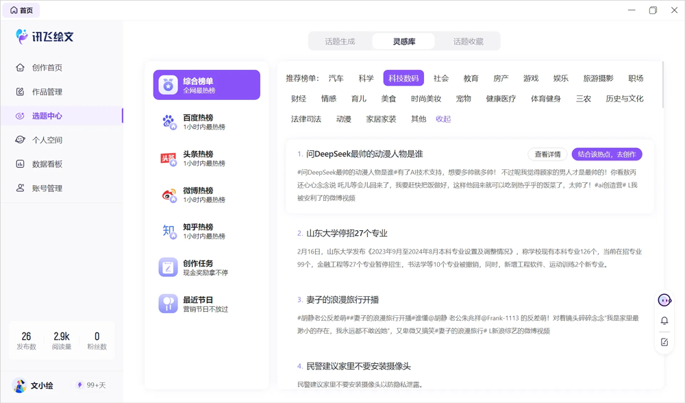 怎么使用截图1