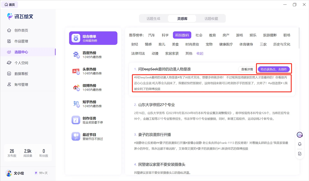 怎么使用截图2