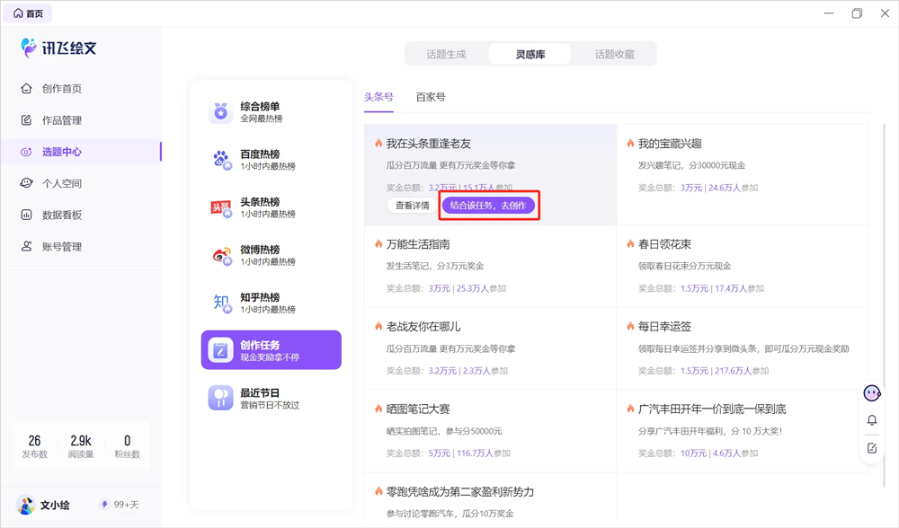 怎么使用截图3