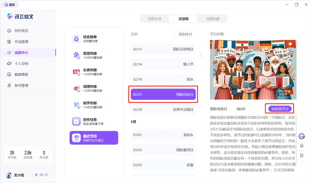 怎么使用截图4