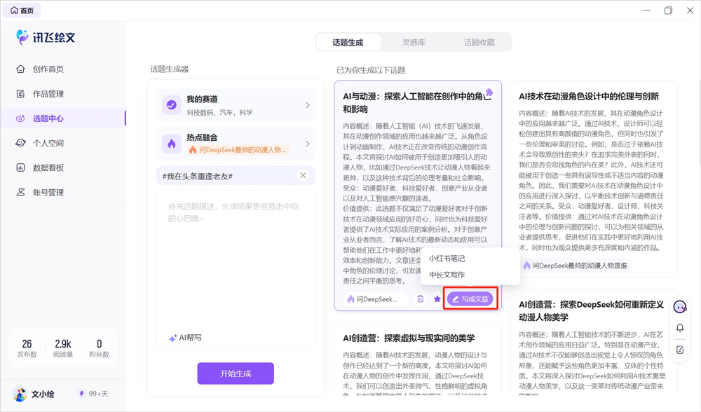 怎么使用截图6