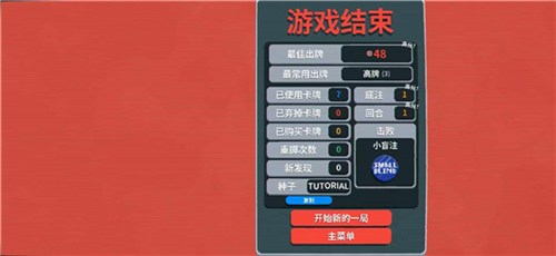 小丑牌原神版手机免费下载最新版 第4张图片