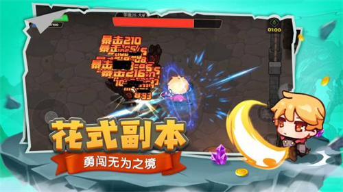 跑酷勇者无敌版无限金币钻石下载 第2张图片