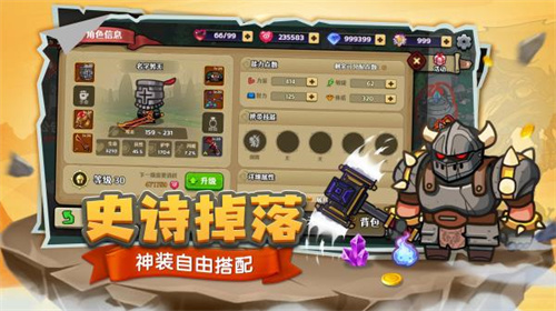 跑酷勇者无敌版无限金币钻石下载 第1张图片