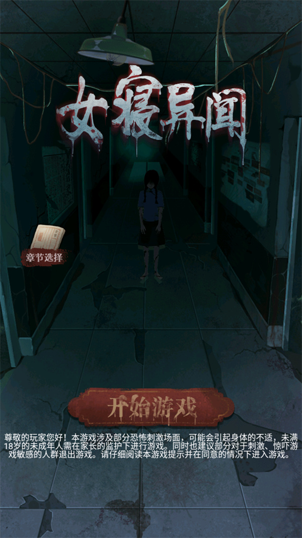 游玩教程截图1