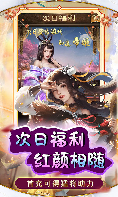 天天有喜2官方正版手游 第4张图片