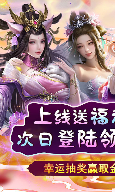 天天有喜2官方正版手游 第1张图片