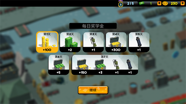 游戏玩法8