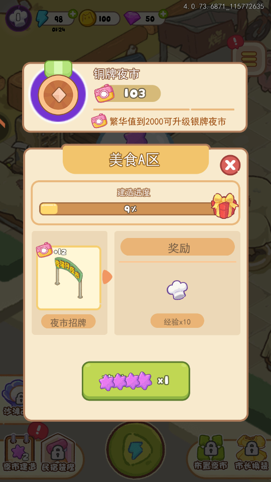 怎么玩截图4
