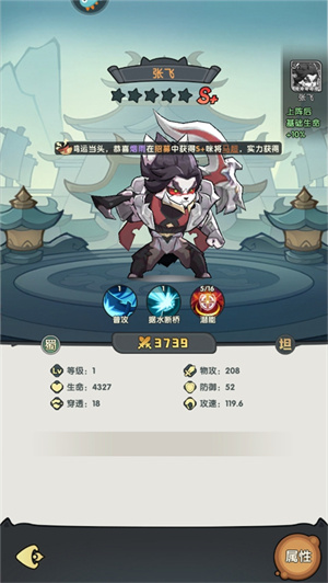 张飞