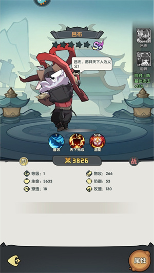 吕布