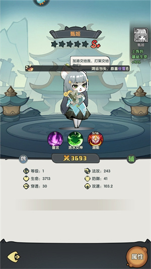 甄姬