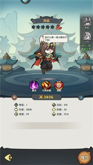 周瑜