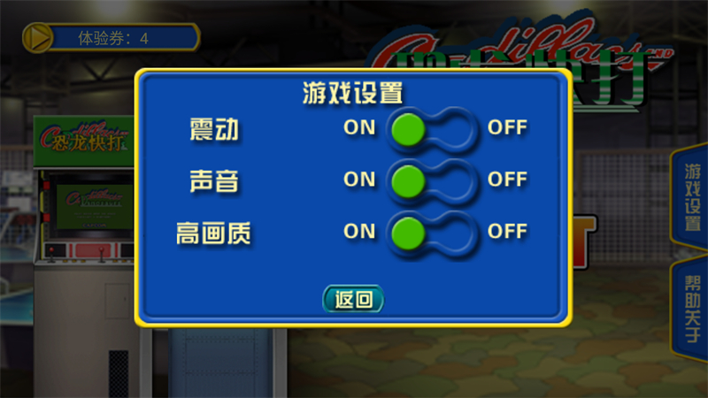恐龙快打豪华版5.3.2内购版 第4张图片