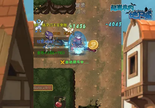 金币获取攻略1
