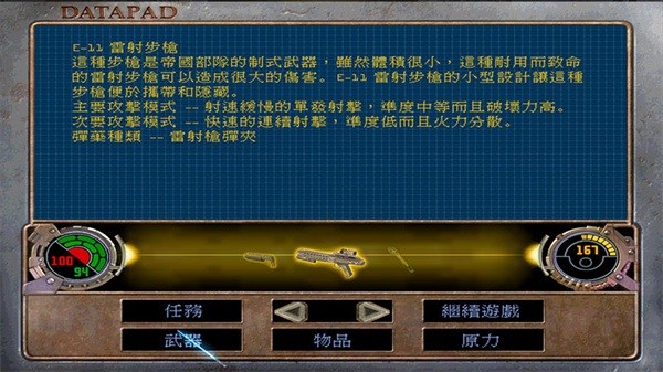 星球大战绝地武士2绝地放逐者手机版下载 第1张图片