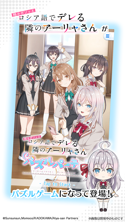 不时轻声地以俄语遮羞的邻座艾莉同学益智派对日服下载 第1张图片