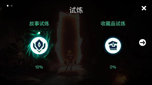 游戏玩法11