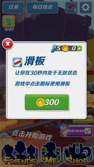 哈基跑酷官方正式版下载 第4张图片