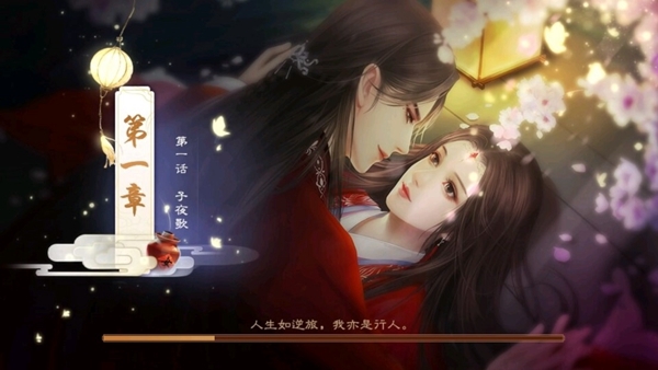 逃婚记之桃花缘清软破解版 第2张图片