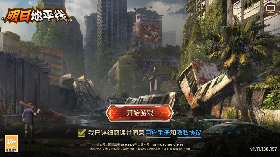 怎么玩截图1