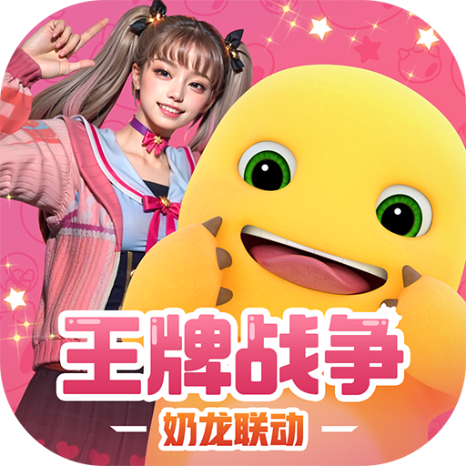 王牌战争文明重启英雄互娱版下载 v19.1 安卓版