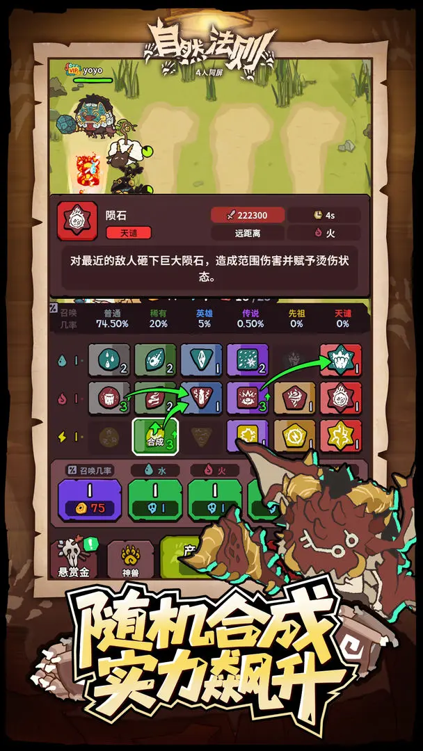 自然法则官方版 第3张图片