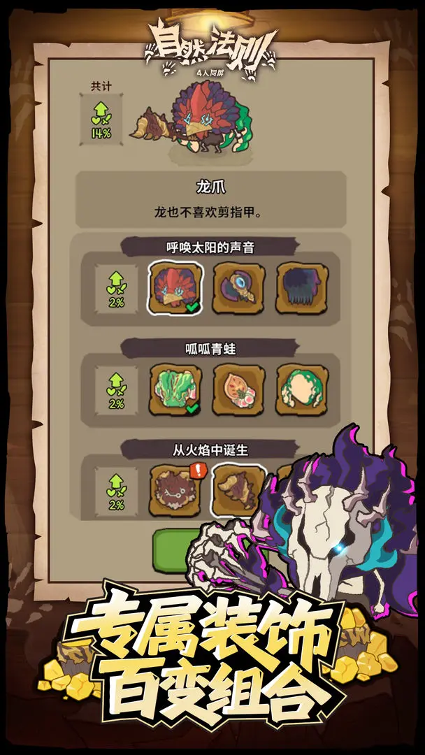 自然法则官方版 第4张图片