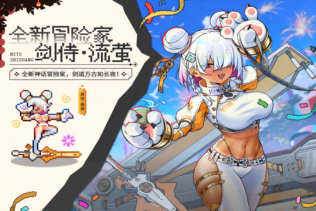 迷途之光手游截图2