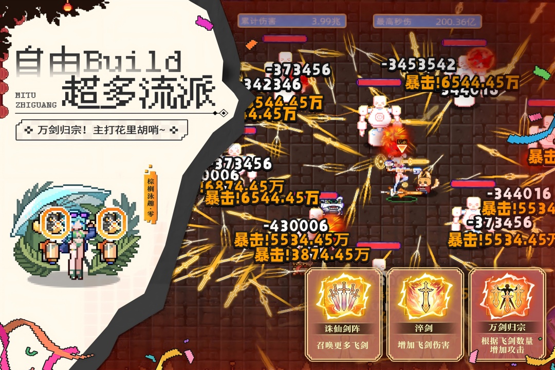 迷途之光手游截图4
