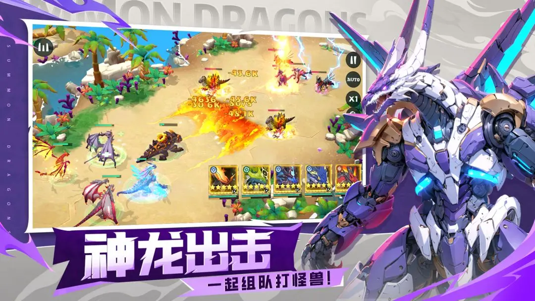 遇见龙2官方正版手游下载 第3张图片