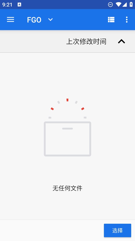 FGA脚本免费下载手机版 第4张图片
