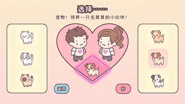 袋中爱Pocket Love官方版下载 第1张图片