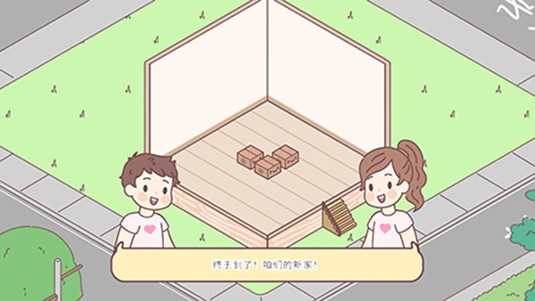 袋中爱Pocket Love官方版下载 第2张图片