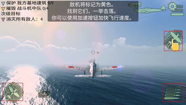 游戏攻略截图7