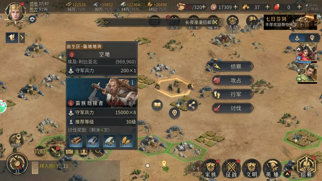 开荒攻略截图6