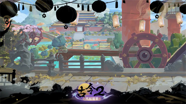 古今2风起蓬莱测试服 第4张图片