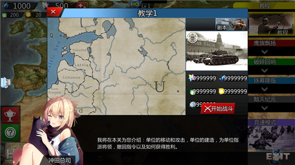 世界征服者4英灵纪元MOD下载 第1张图片
